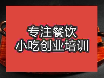 石家莊鐵板甲魚培訓班