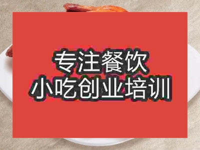 石家莊搖滾烤雞培訓(xùn)班