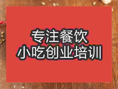 石家莊夫夫肺片培訓班