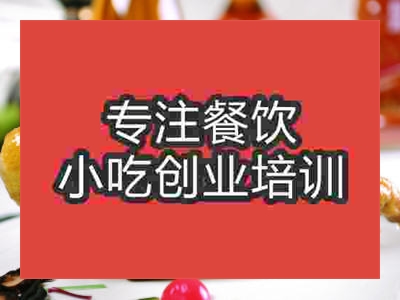 石家莊鹽焗雞培訓班