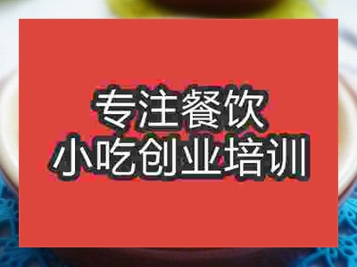 石家莊棒棒雞培訓班