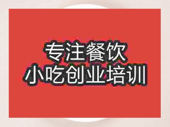 石家莊香鹵鴨掌培訓(xùn)班