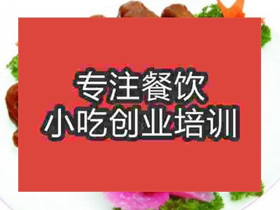 石家莊常德鹵鴨王培訓班