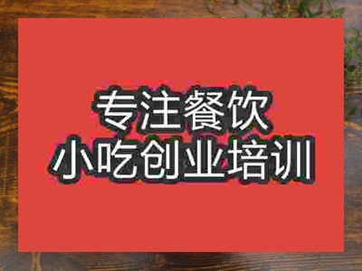 石家莊姜汁藕片培訓班