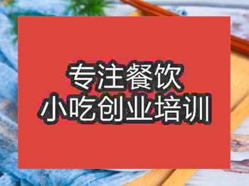 石家莊泡椒鳳爪培訓(xùn)班