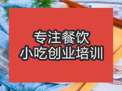 石家莊泡椒鳳爪培訓班