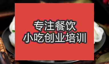 昆明官渡區比較好的涼皮培訓在哪