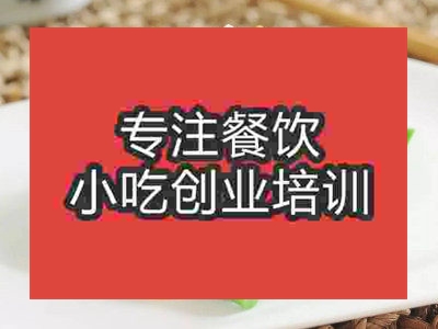 石家莊麻醬豆角培訓班