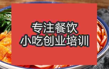 昆明哪家螺獅粉培訓技術好