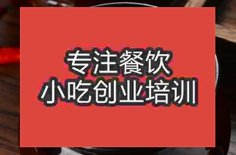 成都青羊區瓦罐煨湯那里培訓比較好