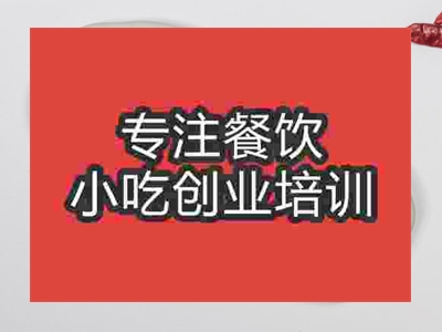 石家莊秘制叉燒培訓班