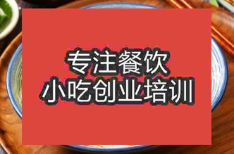 昆明哪里有米線培訓