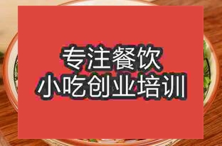 鄭州哪里可以學(xué)習(xí)到牛/羊肉粉技術(shù)