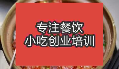 西安比較好煲仔飯培訓品牌