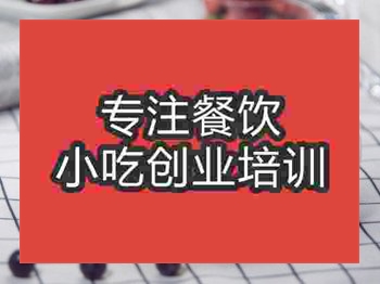 石家莊起司蛋糕培訓班