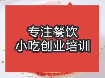 <b>石家莊生日蛋糕培訓班</b>