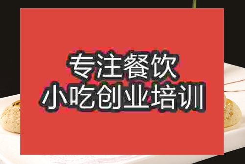 石家莊綠豆酥培訓班