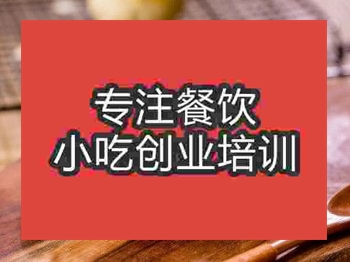 石家莊蛋黃酥培訓班