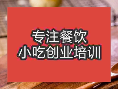 石家莊蛋黃酥培訓班