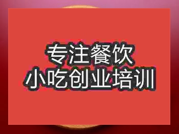 石家莊披薩培訓班