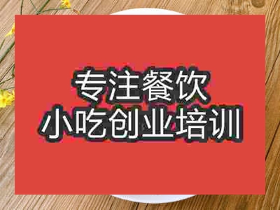 石家莊香辣蟹培訓(xùn)班