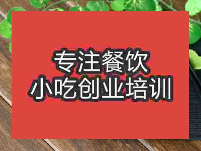 石家莊啤酒鴨培訓班