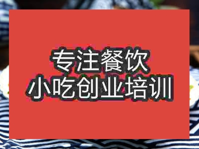 石家莊青椒肉絲培訓班