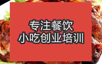 南昌東湖區哪個烤鴨培訓好