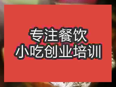 石家莊廣東窯雞培訓班