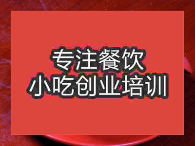 石家莊東坡肉培訓班