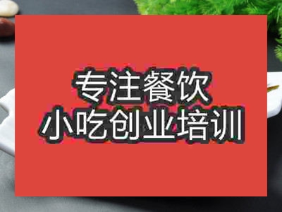 石家莊黑椒牛柳培訓班