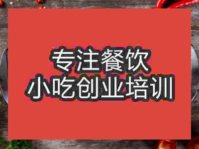 石家莊狗肉火鍋培訓班