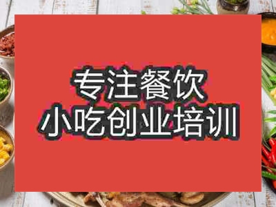 石家莊兔肉火鍋培訓班