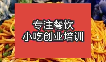 石家莊裕華區(qū)哪有學(xué)做拌面