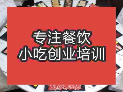 石家莊潮汕牛肉火鍋培訓班