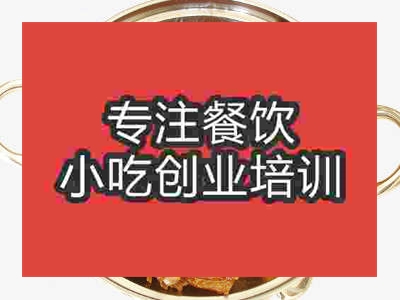 石家莊干鍋土雞培訓班