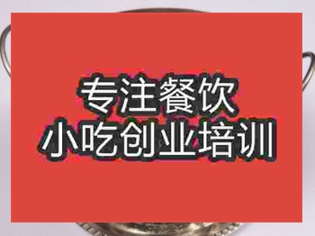 石家莊干鍋牛蛙培訓班