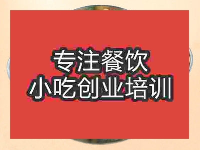 石家莊干鍋耗兒魚培訓班