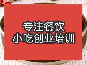 石家莊燒雞公培訓班