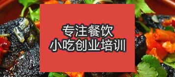 武漢黃陂區(qū)去哪學(xué)臭豆腐