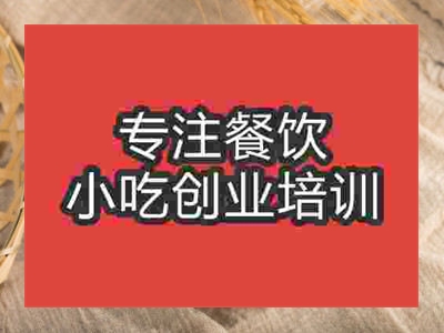 石家莊溫州瘦肉丸培訓班