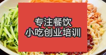 石家莊井陘縣哪里有學炸醬面技術培訓