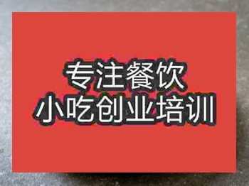 石家莊炸雞漢堡培訓班