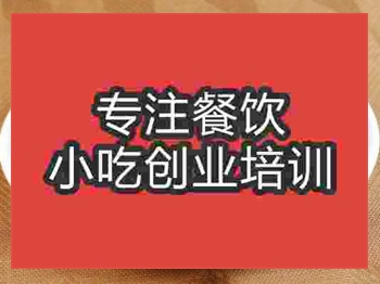 石家莊大盤雞培訓班