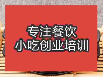 石家莊瓦香雞培訓班