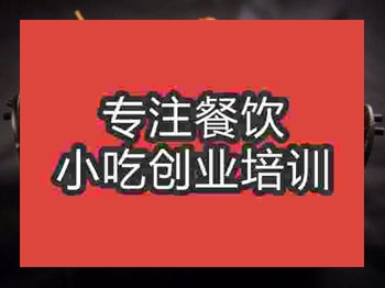 石家莊關東煮培訓班