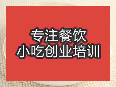 石家莊★★砂鍋培訓班