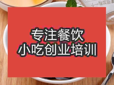 石家莊龜苓膏培訓班